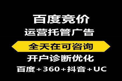 竞价推广开户全解析：行业领先企业的推广策略
